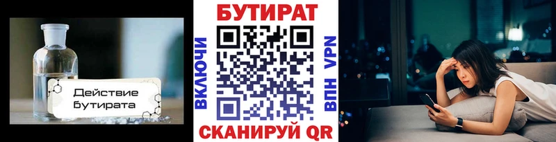 Купить закладки  Кореновск  БУТИРАТ 1.4BDO 