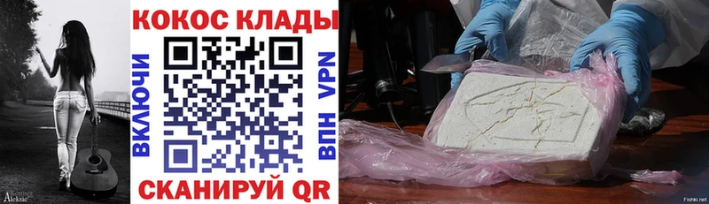COCAIN VHQ Кореновск