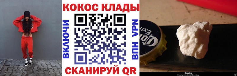 Купить где Кореновск Кокаин Эквадор