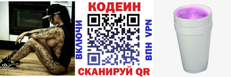 Купить  Кореновск  Кодеиновый сироп Lean напиток Lean (лин) 