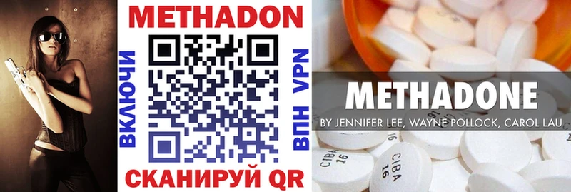 МЕТАДОН белоснежный  Купить где  Кореновск 